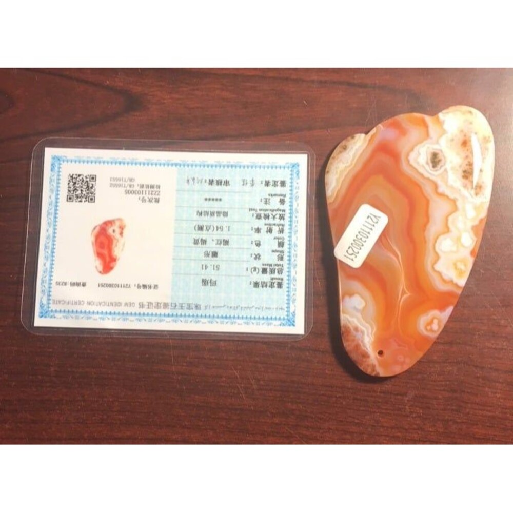 Beautiful Carnelian Guasha - Face Massager - Picture 1 of 5